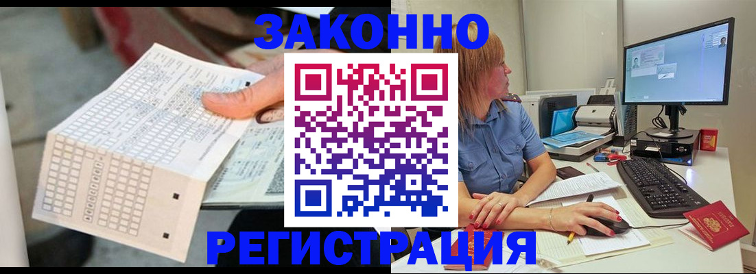 регистрация для дет. сада в Сатке