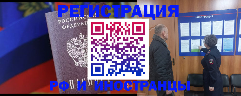 временная регистрация 2025 в Сатке